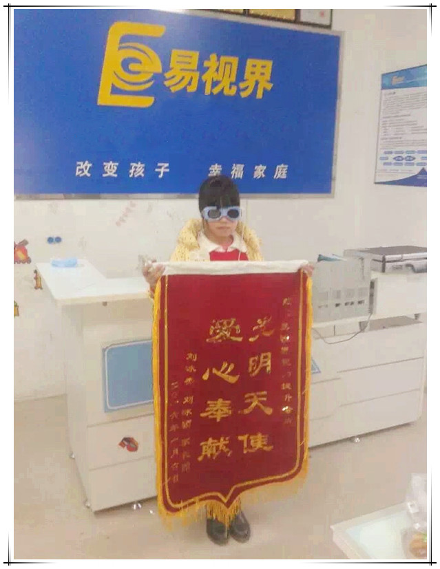 易視界因?yàn)樾Ч嫣氐玫郊议L送的錦旗