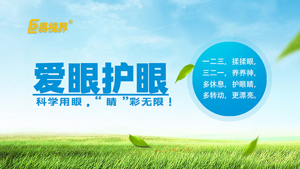 易視界護眼專家 想要兒童有好視力吃這些食物