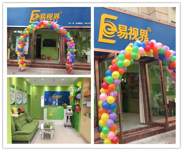 易視界緯一店裝修完畢開門營業(yè)