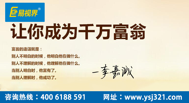 易視界2016創(chuàng)業(yè)投資好項(xiàng)目