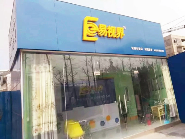 易視界實驗店裝修完畢開始營業(yè)