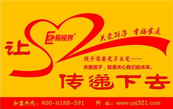 易視界護(hù)眼中心 護(hù)眼4大關(guān)鍵營養(yǎng)素