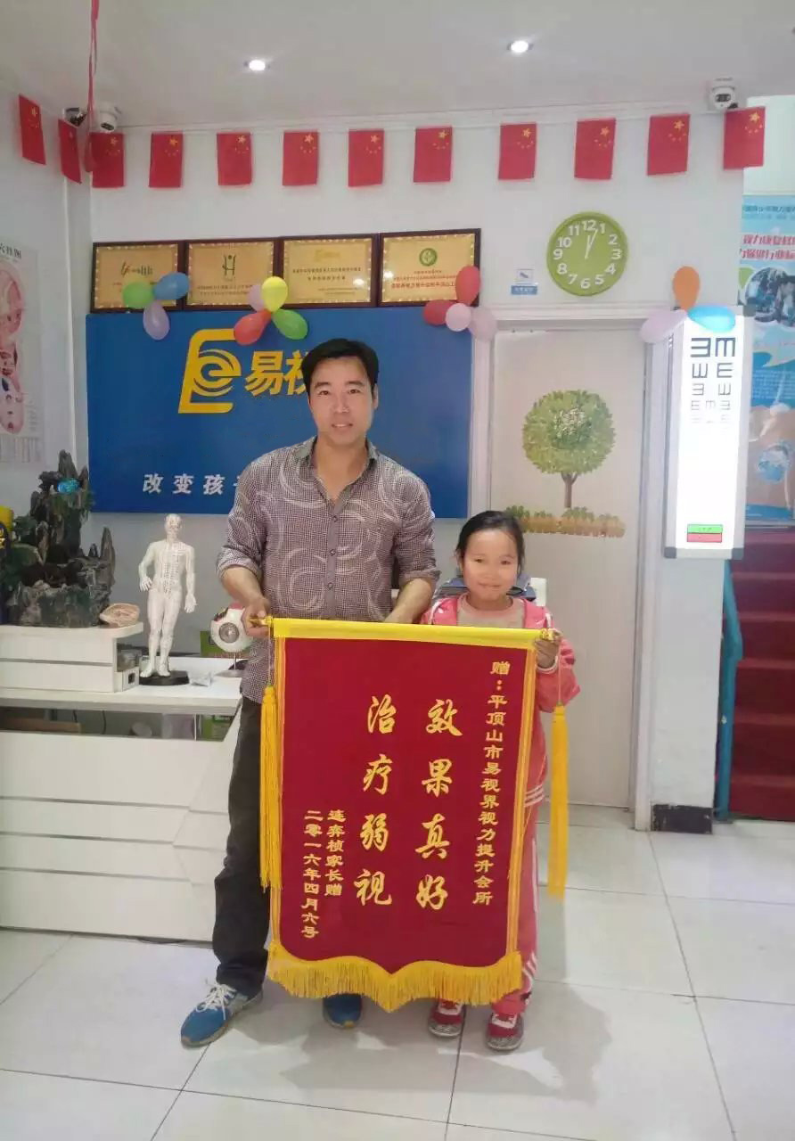 易視界店面再收到家長(zhǎng)贈(zèng)送的錦旗