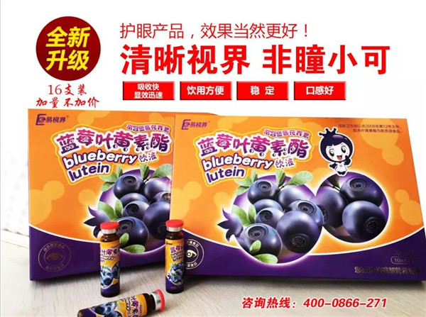 易視界四月補鋅風暴VC熱氣動