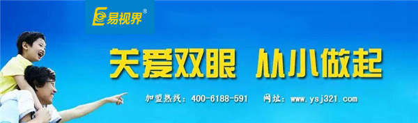 如何預(yù)防孩子近視