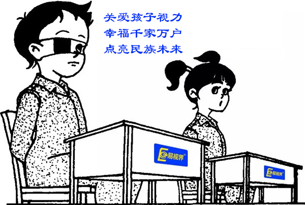 弱視的危害有哪些？