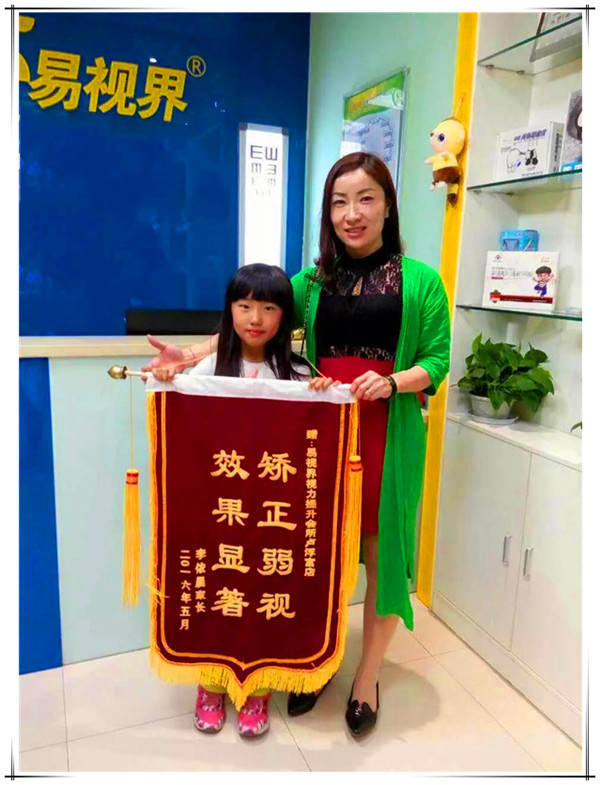 易視界盧浮宮店再收家長(zhǎng)贈(zèng)送的錦旗