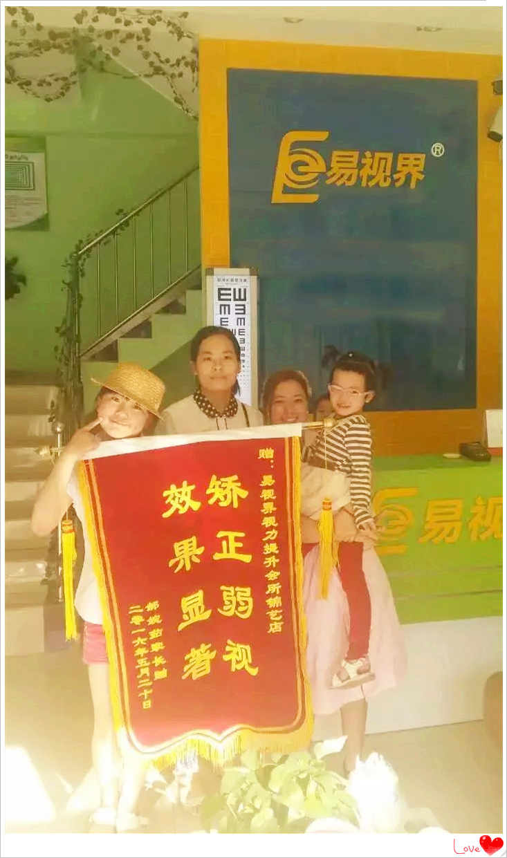 易視界錦藝店收到家長(zhǎng)贈(zèng)送的錦旗