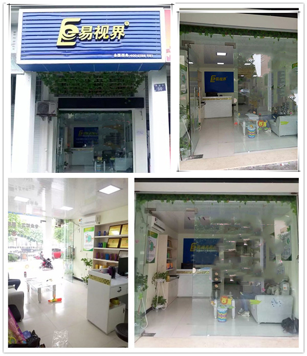 易視界一附小店裝修完畢即將開(kāi)業(yè)