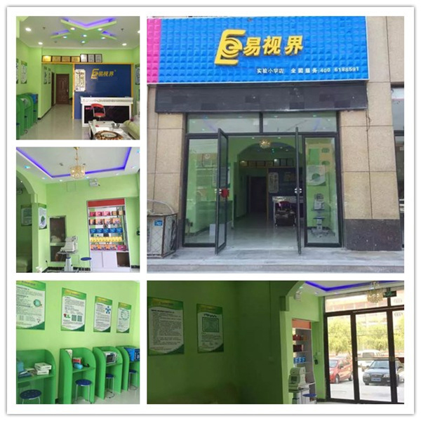 易視界實(shí)驗(yàn)小學(xué)店裝修完畢即將營業(yè)