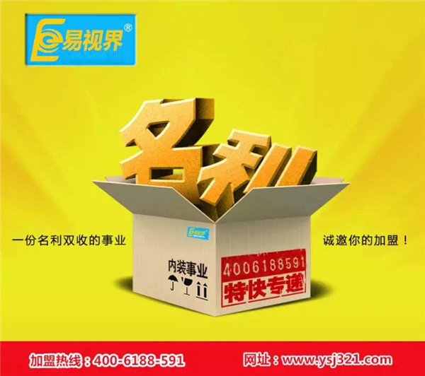 2016青少年視力矯正加盟_易視界