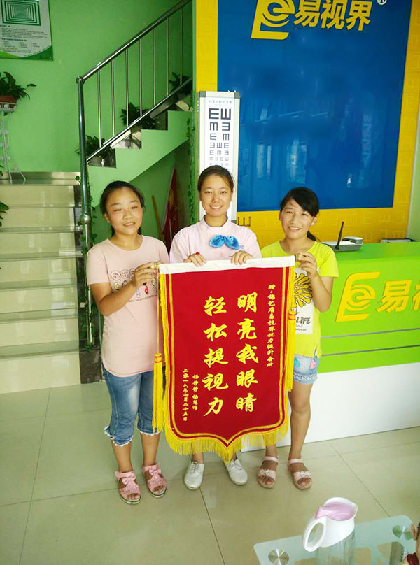 易視界店面矯正效果奇特獲得家長贈送錦旗表示感謝