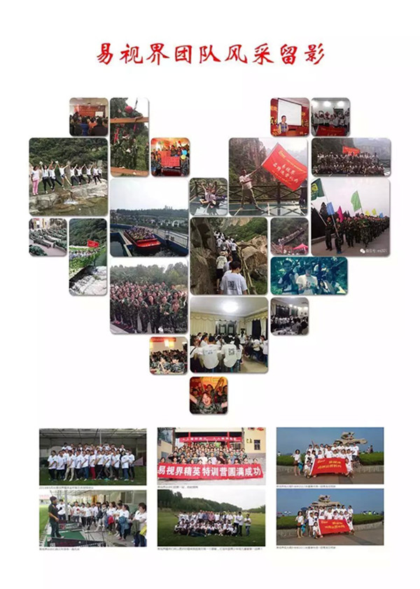 易視界150人團隊運營支持，讓加盟商高枕無憂