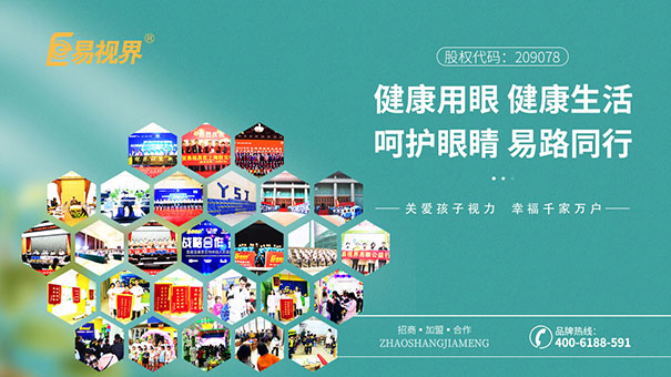 吃什么食物對(duì)眼睛好 易視界護(hù)眼專家來(lái)支招