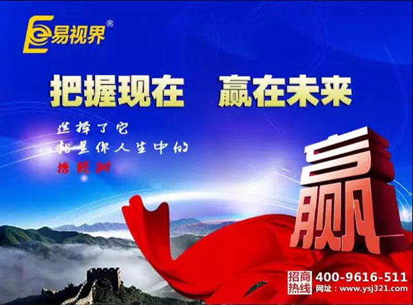 青少年視力防護加盟品牌