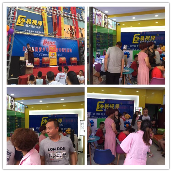 易視界實驗小學店今天開業(yè)