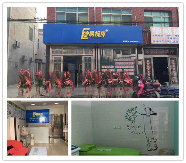 熱烈慶祝易視界實驗小學店開業(yè)