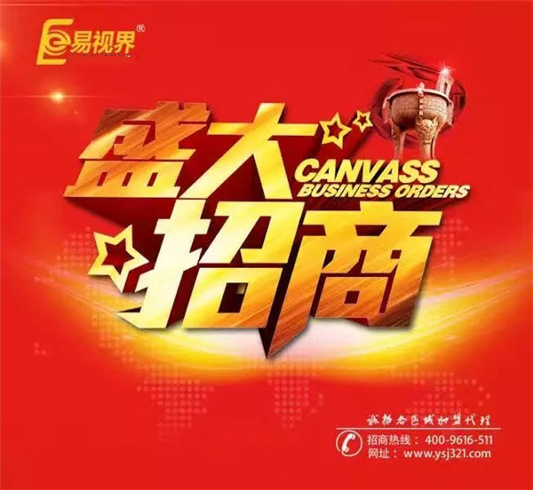 易視界視力加盟店面盈利非?？捎^