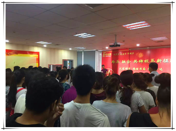 易視界九月啟動大會，夢想疊加尊嚴(yán)致青春