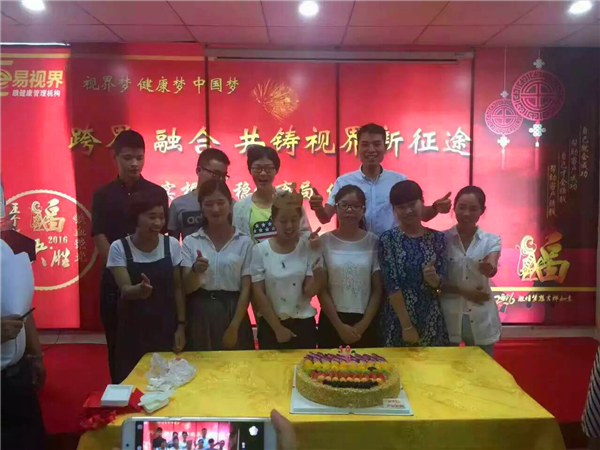 易視界九月啟動大會，夢想疊加尊嚴(yán)致青春