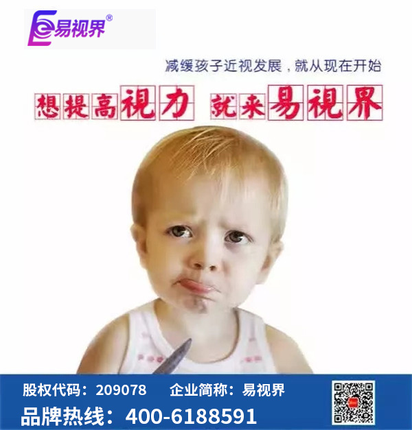  給你的眼睛來個“大保健”