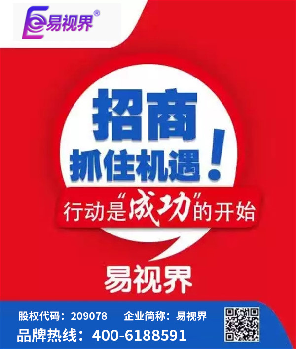 視力矯正加盟品牌 易視界品牌極具影響力