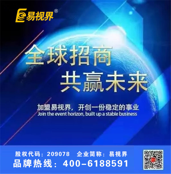 為什么易視界如此受到創(chuàng)業(yè)者的認(rèn)可