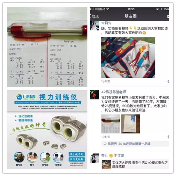 易視界節(jié)后再傳捷報