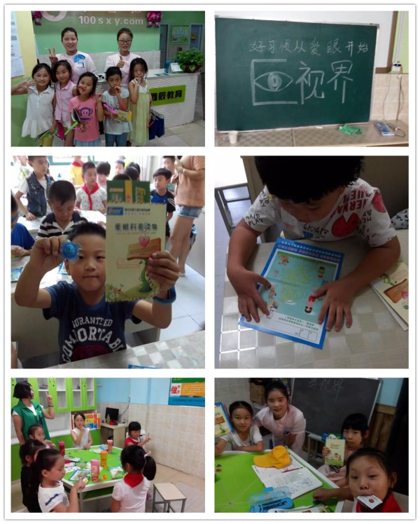 易視界9.9公益日走進(jìn)鑫晨教育普及愛(ài)眼常識(shí)