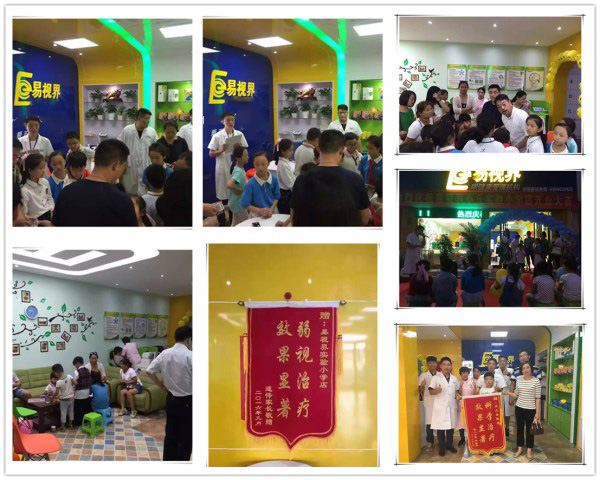 易視界實驗小學(xué)店今天正式開業(yè)