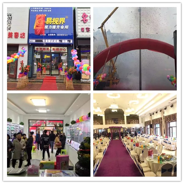易視界五常店今天開(kāi)門(mén)營(yíng)業(yè)