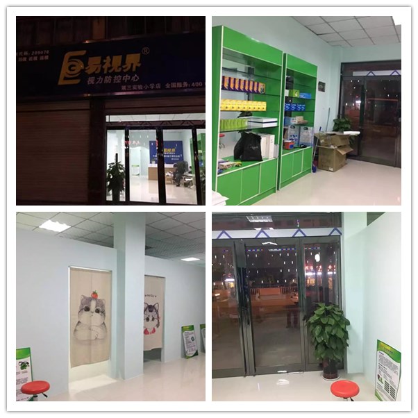 易視界第三實驗小學店裝修完畢即將營業(yè)