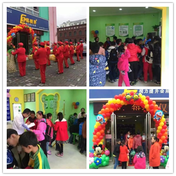 易視界堡王小學(xué)店今天開(kāi)門(mén)營(yíng)業(yè)