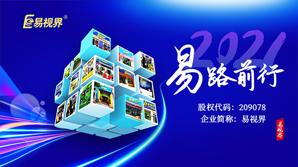 易視界教您十招大法選擇視力矯正加盟品牌不受騙