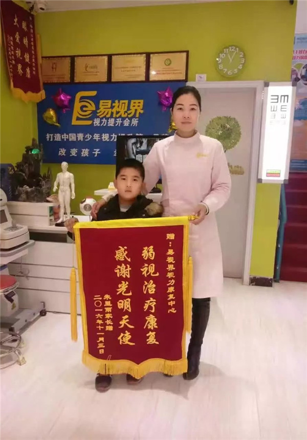 易視界店面提升效果奇特獲家長(zhǎng)贈(zèng)送錦旗