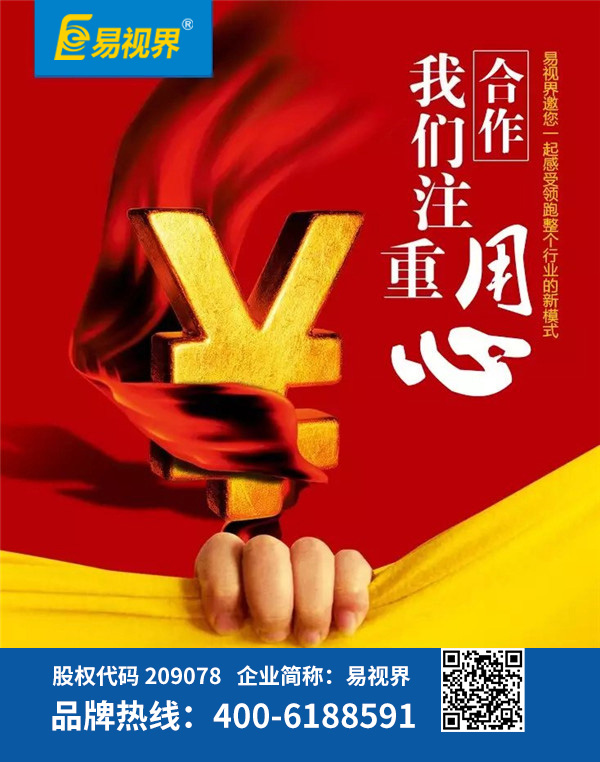 2016視力防護加盟品牌哪家好