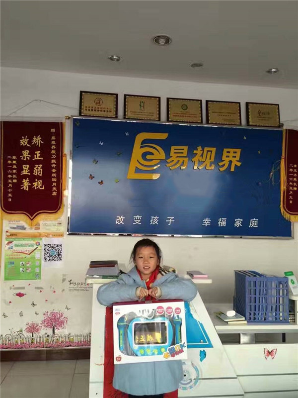 易視界21天養(yǎng)成用眼好習(xí)慣活動(dòng)火熱進(jìn)行中