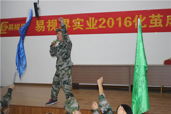 易視界精英上臺(tái)發(fā)表演講