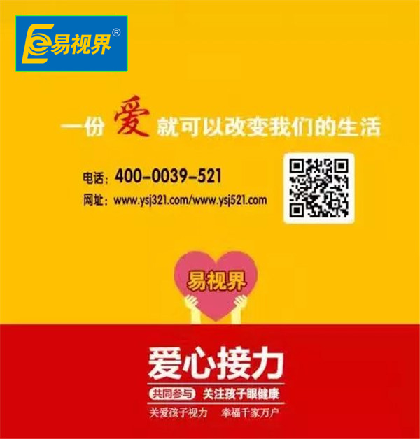 易視界護(hù)眼小知識(shí)近視會(huì)遺傳嗎？