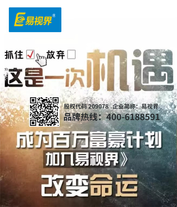 鄭州近視加盟領軍品牌