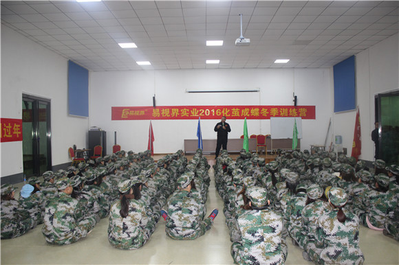 易視界精英們在認(rèn)真聆聽教官的講話