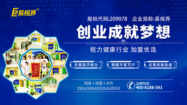 易視界護眼專家細數(shù)那些保護眼睛的食物