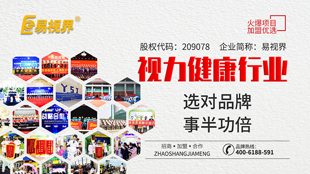 黑暗中玩手機影響視力_易視界