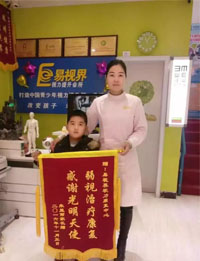 易視界防護之星