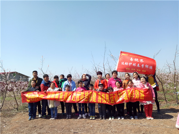 易視界運動護眼春季郊游圓滿收官