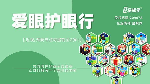 4 個生活細節(jié)判斷寶寶視力好不好_易視界