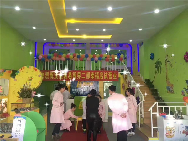 易視界幸福小學店店內環(huán)境