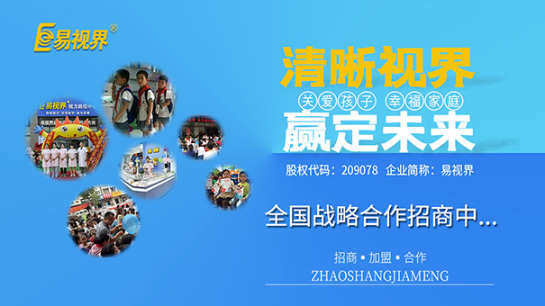 視力提升哪家好？如何護眼最有效