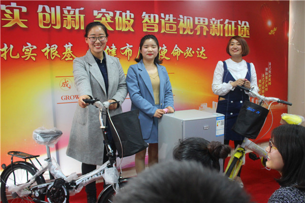 易視界自行車，電冰箱獎品