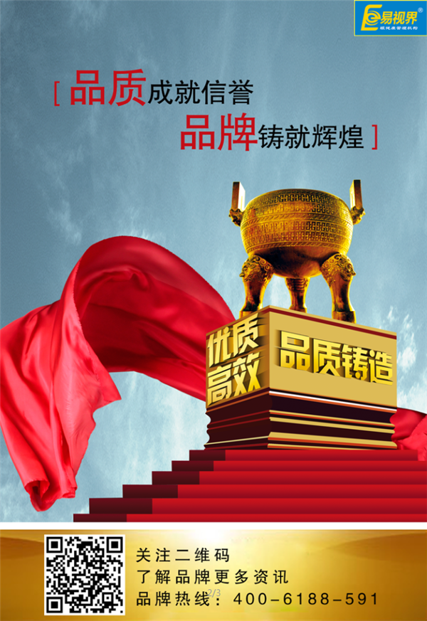 視力矯正加盟哪個品牌好?易視界帶您走向成功